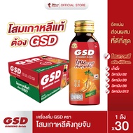 GSD โสมเกาหลีตังกุยจับ เครื่องดื่มโสมเกาหลีแท้ผสมน้ำผึ้ง 30 ขวด(ลัง)