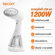 Lecon 1200w-1500w เรือกลไฟเสื้อผ้ามือถือ เตารีดไอน้ําในครัวเรือน เครื่องนึ่งเสื้อผ้าแบบพกพา พกพาสะดว