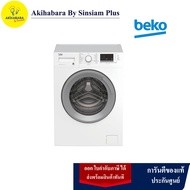Beko เครื่องซักผ้าฝาหน้า รุ่น WCV8612XS0ST ขนาด 8 กก. 1200RPM อินเวอร์เตอร์   ( กทม-ปริมณฑล จัดส่งพร