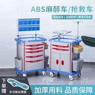ABS Rescue First Ambulance Transport Liquid Medicine Delivery Anesthesia Cart Movable Medical Cart F