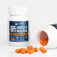 85%↑ OMEGA-3 機能魚油