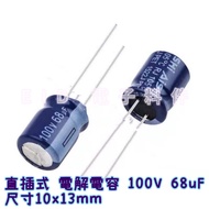 Electrolytic Capacitor 68uF 100V/470uF 25V 10 * 13mm Pitch 5mm DIP