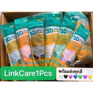 Link Care 3D Mask 3D Antibacterial BACTERIA PM2.5>