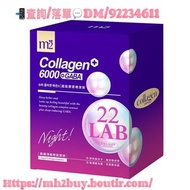 🆕🆕m2 22Lab美度 超能膠原晚安飲 6000 (8入/盒)