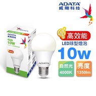 ADATA威剛 高效能 LED 10W 燈泡-自然光