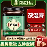 [Store Recommendation] Chinese Medicine Made Fu Damp Cream Xichun Ancient Prescription Cream Nourish
