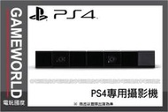 【缺貨】SONY PS4 專用攝影機 公司貨  (PS4遊戲) 2013-12-18 ~【電玩國度】