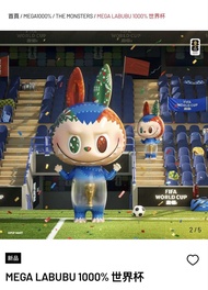 【全球限量599隻】MEGA LABUBU 1000% 世界杯 限定版 泡泡瑪特 POP MART 