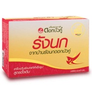 Twin Lotus Bird Nest ดอกบัวคู่ เครื่องดื่มรังนกสำเร็จรูป สูตรดั้งเดิม 45 มล. x 6 ขวด