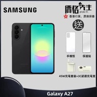 Galaxy A27 5G (8GB+128GB) 智能手機 - 黑 香港行貨
