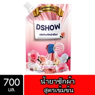 DShow น้ำยาซักผ้า ขนาด 700มล. ( Liquid Detergent )
