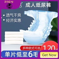 [in Stock] Bishurou Adult Diapers Baby Diapers Elderly Men and Women L plus Size Xl plus Size Adult Baby Diapers Jqwg