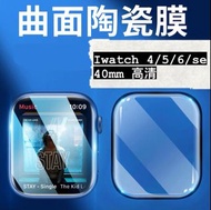 applewatch鋼化膜 保護膜 手錶膜se貼膜s7蘋果watchse4全屏iwatchs全包apple watch5