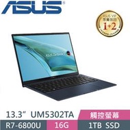 【光華小洪】ASUS 華碩 UM5302TA-0328B6800U 紳士藍 (全新) UM5302TA UM5302