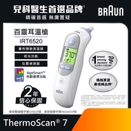 BRAUN 百靈 耳溫槍 IRT6520