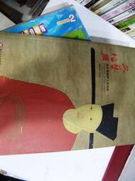 【萬金喵二手書店】《文藝紹興：南宋藝術與文化特展導覽手冊》#28HY59
