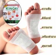 แผ่นแปะเท้าสมุนไพร KINOKI คิโนกิ ของแท้ Foot Pad แผ่นแปะเท้าเพื่อสุขภาพ  แผ่นแปะเท้า ดีท็อก เพื่อสุขภาพ A046