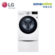 LG TWINWash™ 雙能洗(蒸洗脫) 15KG+2KG 洗衣機 冰瓷白【贈洗衣紙2組】 WD-S15TBW+WT-SD200AHW