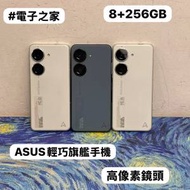 (💖 ASUS輕巧旗艦手機 💖)ASUS Zenfone...