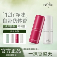 同款韩姬莲止汗膏香体止汗走珠固体腋下异味爽身止汗香膏体味The same Han Jilian antiperspirant cream body antiperspirant beads solid