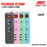 Melon MLP-23 2-Socket Power Plug 3 USB 1 Switch 1.5 Meter Cable There Are 4 Colors Strip Charging AE