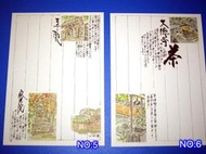 【全新】日本 京都 (三千院.大德寺) 進口明信片 *日本購買