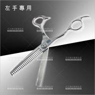 ((Left Hand Dedicated) Kawasaki Thinning Scissors F2-623T-Single Piece [89105] Professional Hairdres