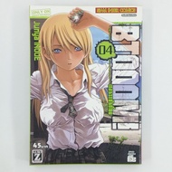 [MANGA] BTOOOM! The Cruel Hell Game (Volume 4) (TH)(BOOK)(USED) Comic BOOK Second Hand MANGA!!