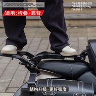 ARMORide Suitable for Qianjiang qj Flash 300s Foldable Backrest Modified Accessories Motorcycle Driv