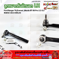 ลูกหมากคันชักนอก RH&LH Ford Ranger T6Everest Mazda BT-50 Pro 2.2-3.2 #AB3Z-3A13-0C(RH) #AB3Z-3A13-0D