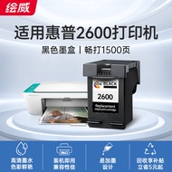 HUIWEI | Compatible HP DeskJet 2600 Ink Cartridge Large Capacity