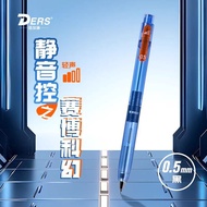DERS DERS Gel Pen Silent Control Cyber Science Fiction Press CS Double-Bead Fountain Pen 0.5mm/Black