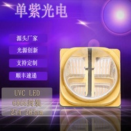 Ultraviolet Ray led Lamp Beads 6868High Power Disinfection Diode12w High Power led254nm Sterilizatio