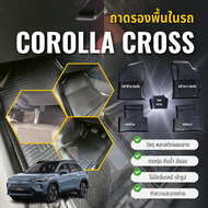 ถาดรองพื้นในรถ Toyota corolla CROSS ถาดปูพื้นรถ COROLLA CROSS ไม่มีกลิ่น CROSS ตรงรุ่น