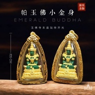 Phra Kaew 玉佛｜Wat Phra Kaew｜泰国佛牌｜泰国圣物｜Thai Amulet｜