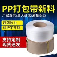 Brand New Material Packing Tape Transparent Machine Use Packing Tape Plastic Automatic New Material 