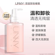 Makeup Remover Cleansing Gel UNNY Youyi Makeup Remover Gel Makeup Remover Gel Pink Yeast Cleansing F