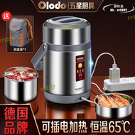 【滿額免運】歐樂多（Olodo）德國電飯盒加熱飯盒免注水上班族可攜式可插電保
