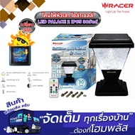 RACER โคมไฟหัวเสา โซล่าเซลล์ LED PALACE2 IP65 30วัตต์