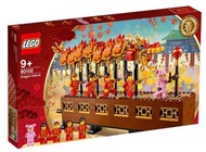 Lego 80102 全新 未開 正版 正貨