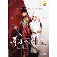Korean Drama DVD Bon Appétit, Your Majesty Vol.1-12End (2025) 暴君的厨师