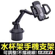 Car Phone Holder Stable [VR042667】