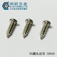 Hardened Round pa1.5 Screw Head Self-gb845 Small Phillips 3-10mm Iron Head Precision Nickel-Plated L