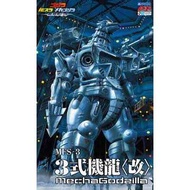 AOSHIMA MechaGodzilla "KIRYU" Heavy Armor Model Kit