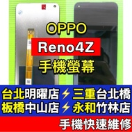 OPPO Reno 4Z Screen Assembly RENO4Z On-Site Repair