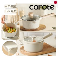 CAROTE Non Stick Saucepan with Lid IH Compatible PFOA Free Stone Coating Milk Pan
