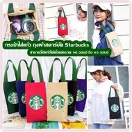 Glass Bag Starbucks Tote Cloth To Reduce Global Warming Model For Coffee Mugs Or Yeti