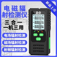 New Product Electromagnetic Radiation Detector Electric Field Magnetic Field Radio Frequency Detecto