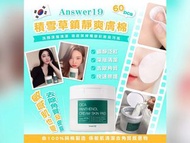 ANSWER19 積雪草鎮靜爽膚棉