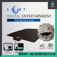 EIGHT - 8仔 八仔 PT-01 5G 加強版室內數碼天線放大器 1080全高清DMB-TH DAB+無線電信號